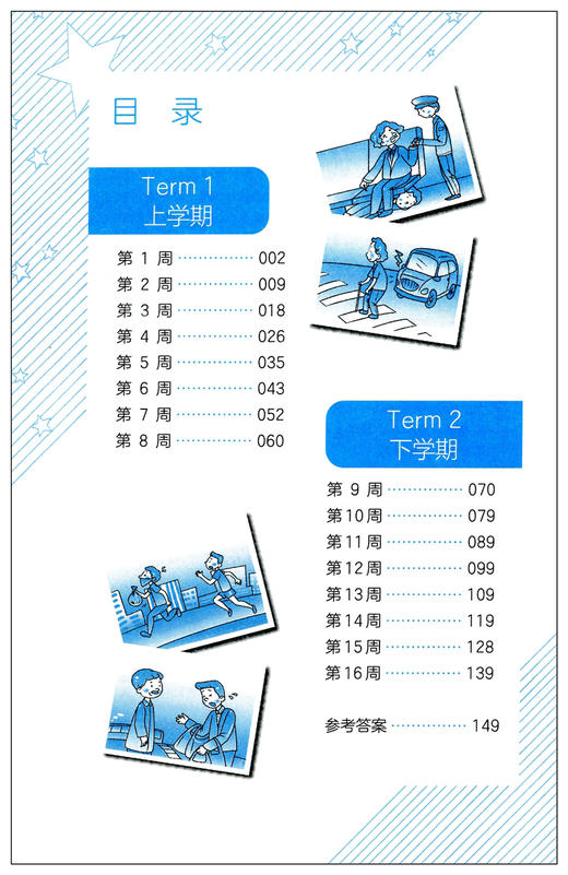周计划小学英语阅读强化训练 6年级/六年级+小升初 第2版 华东理工大学出版社 初中英语阅读周计划英语阅读理解专项训练 商品图1