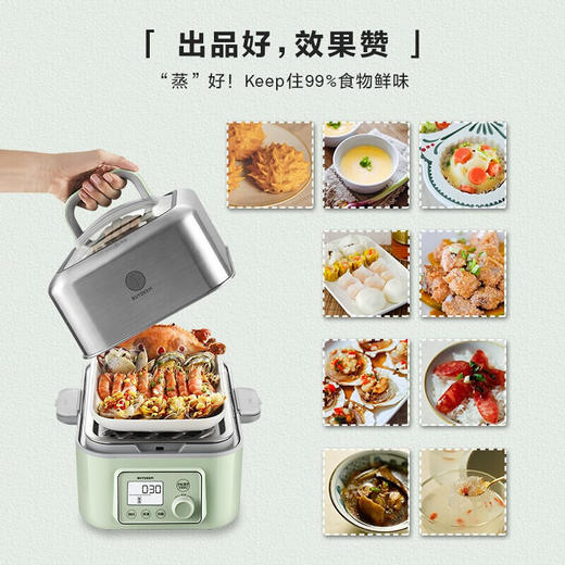【北鼎】北鼎（Buydeem）蒸炖锅单层G56全配版（含炖盅套件）浅衫绿 商品图10