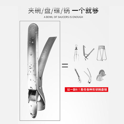 304不锈钢泰山夹 防烫夹防滑提盘子碟夹子厨房小工具取碗提盘器 商品图4