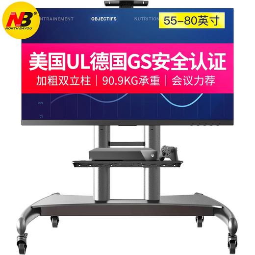 NB AVA1800-70-1P(55-80英寸)移动电视支架视频会议显示器移动推车通用落地电视挂架电视推车电视支架落地 商品图1