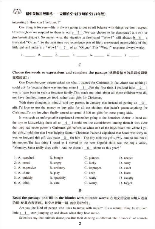 初中英语星级训练 完形填空+首字母填空 8年级/八年级 上下册 第一学期 第二学期 英语 商品图3