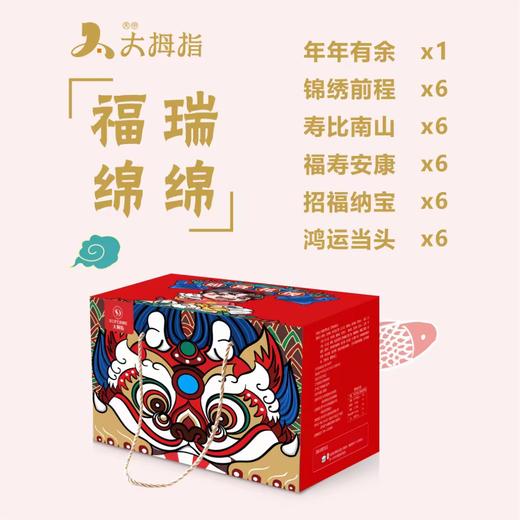 【如喜花馍热卖】福瑞绵绵，108元一提。 商品图1