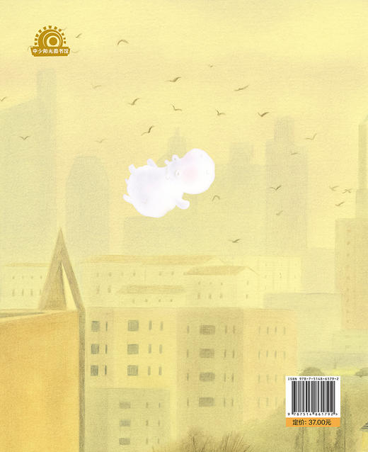 中少阳光图书馆  哈气河马找朋友 适读年龄4-9岁 商品图4