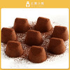 Truffles chocmod （法版）乔慕红盒黑松露巧克力可可2000g #天津仓 商品缩略图7