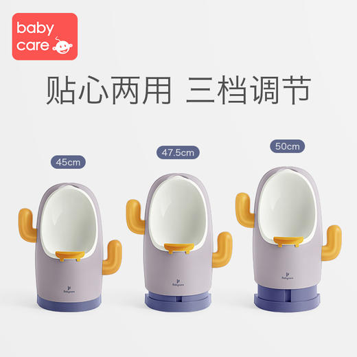 babycare儿童站立式小便斗男宝宝小便器小马桶挂墙式尿尿神器 商品图1