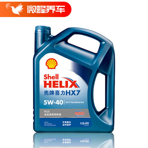 壳牌HX7PLUS全合成5W-30/40  4L+机滤+检测+工时费+上门服务费【全合成机油保养套餐】 商品图1