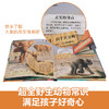 乐乐趣-拉鲁斯儿童立体百科全书-动物之最 商品缩略图2