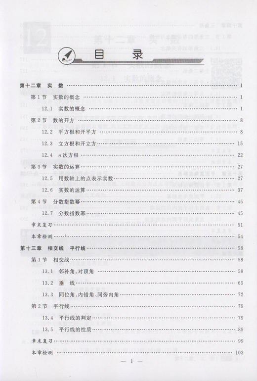 钟书金牌新教材全解 数学 7年级/七年级下 数学钟书正版辅导书 第二学期下册上海新课标 教辅 初中教辅读物资料书 商品图2