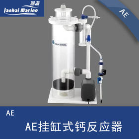 海水鱼缸AE挂缸式钙反应器海水过滤器蠕动泵钙反泵CR30500S81S