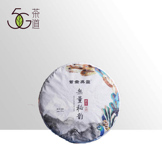 普洱生茶 | 紫金无量 2021年 无量秘韵 200g 商品图0