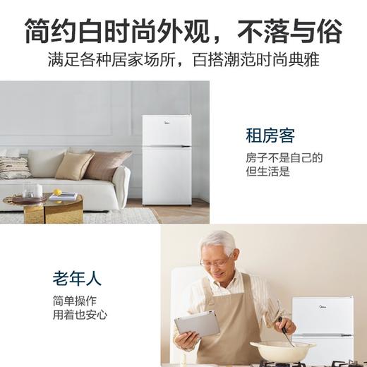 美的(Midea)88升 双门迷你小冰箱租房宿舍办公室家用冷冻冷藏小型节能环保省电静音电冰箱 BCD-88CM 商品图6