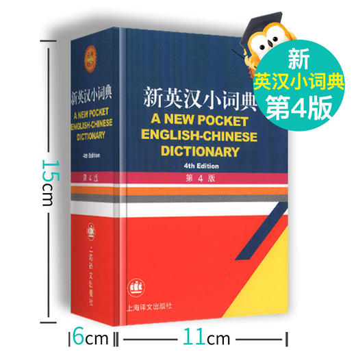 正版英汉双解词典小学生初中高中学生实用英汉双解字典小词典中考高考大学英语字典汉英互译小学英英汉小词典英汉小字典英汉字典 商品图1