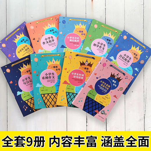 钟书作文小学生一年级看图说话写话1-2-3年级作文起步注音版好词好句好段带拼音日记起步阅读辅导300字起步作文辅导书人教通用书籍 商品图1