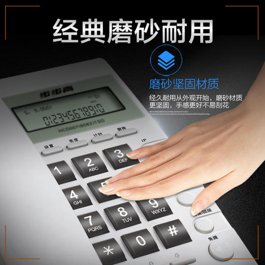 步步高（BBK）电话机座机 固定电话 办公家用 经久耐用 座式壁挂式双用 HCD6082雅蓝 商品图2