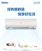 海尔（Haier）空调KFR-35GW/06TCA81U1 商品缩略图0
