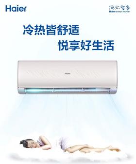 海尔（Haier）空调KFR-35GW/06TCA81U1