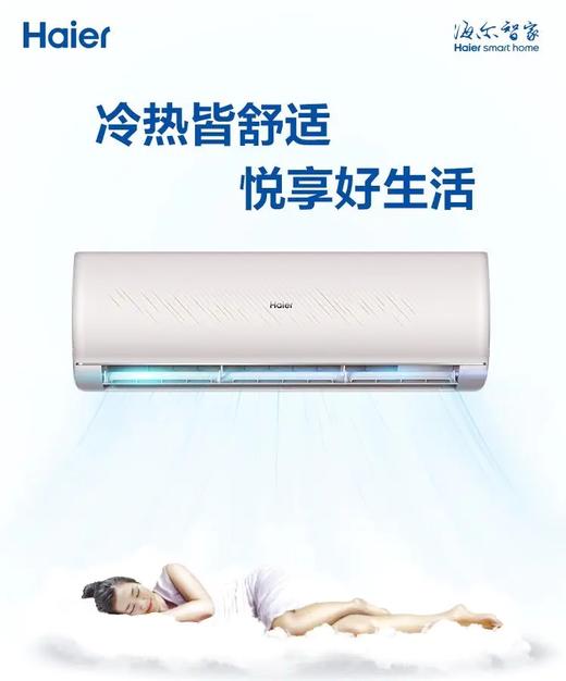 海尔（Haier）空调KFR-35GW/06TCA81U1 商品图0