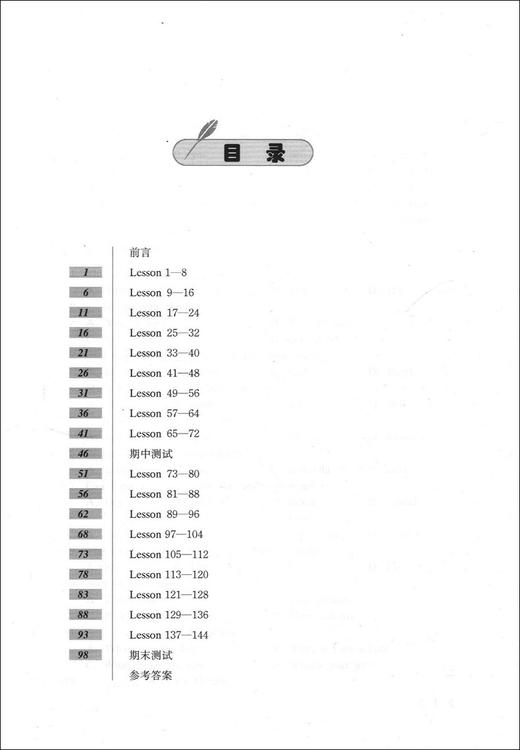 正版 新概念英语1阶段测试卷 第一册 新概念英语第1册配套练习试卷 同济大学出版社 新概念英语点津系列辅导丛书 商品图1