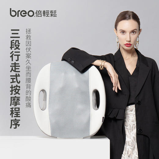 倍轻松（breo）腰部按摩器BM-312按摩垫靠垫 背部按摩器按摩仪 揉捏热敷 新年礼物 商品图2