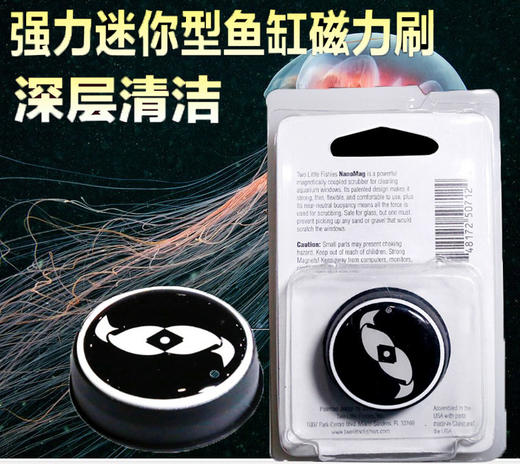 美国两只小鱼 鱼缸磁力刷子管刷 蛋分刷清洁刷鱼缸擦迷你磁力刷 商品图1
