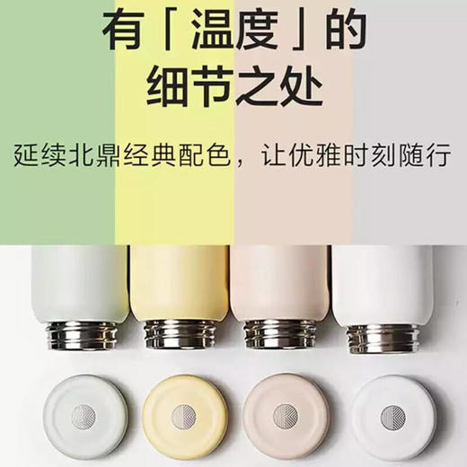 【北鼎】北鼎（Buydeem）保温杯 商品图3