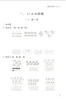 钟书金牌 上海作业 数学 1年级上/一年级第一学期钟 数学 上海地区新课标教辅 小学教辅读物课外资料书课后练习讲解提高 商品缩略图1