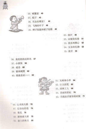 钟书正版辅导书 走进阅读(新版供低年级用小学语文阅读训练精选) 1-2年级一年级二年级用 上海远东出版社 小学生语文阅读分析训练 商品图3