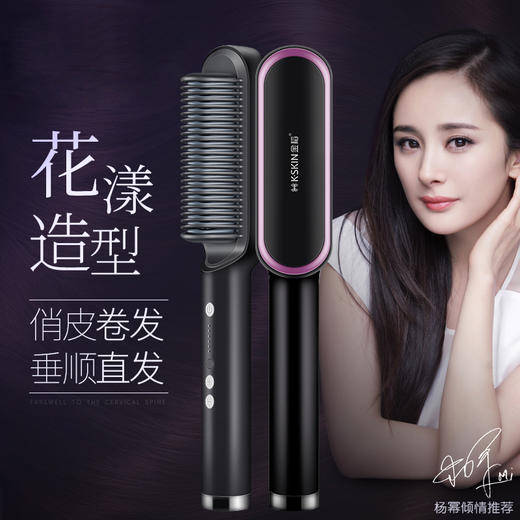金稻（K-SKIN）直发梳 卷发棒 卷直发器 卷直两用 直发梳夹板 美发护发梳子  造型梳 KD380黑红 商品图1