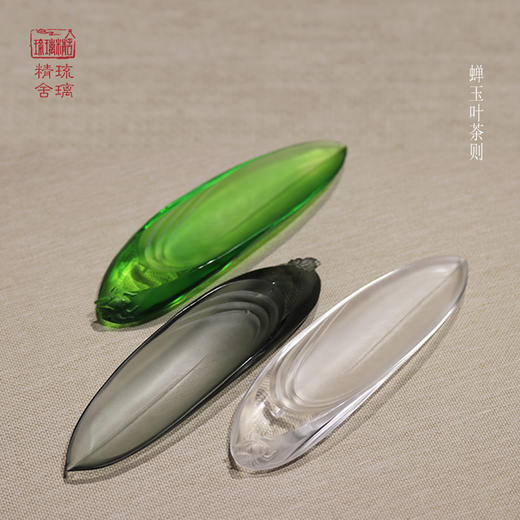  心缘堂 琉璃 禅玉叶茶则香插多功能两用茶勺茶匙茶箕茶荷茶道六君子 商品图1