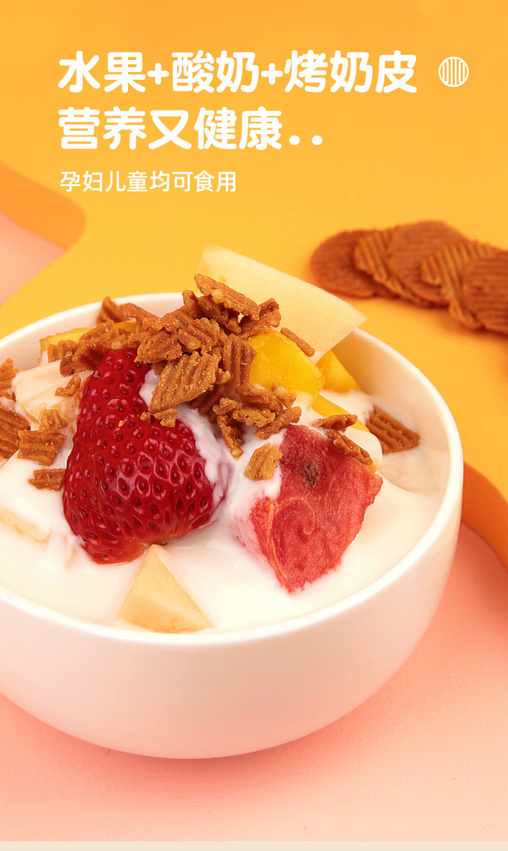 【烤奶皮组合】 蒙古阿妈烤奶皮,又香又脆又纯,一口下去奶香爆腔!