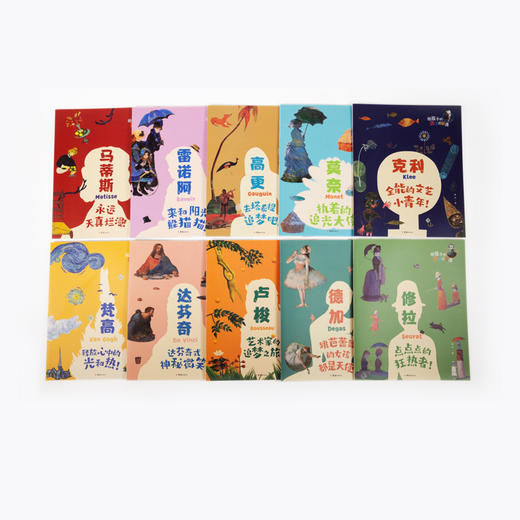 给孩子的美学启蒙课（全十册）| 4-12岁 精选10位艺术大师111幅高清大作 启迪孩子一生的美学启蒙书，专门为孩子打造的美学启蒙课 商品图4