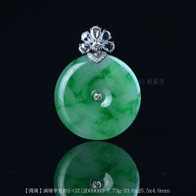 【圆满】满绿平安扣1-GZ12009093