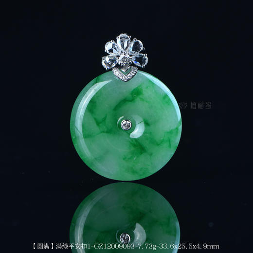 【圆满】满绿平安扣1-GZ12009093 商品图0
