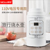 咪咕(MiGoo)旅行烧水壶电热水壶多功能电煮壶110V电压专用 商品缩略图0