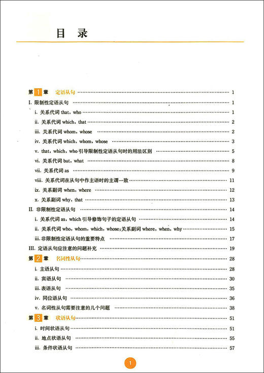 正版现货 中学英语专练百分百 全新高中英语语法专练(详解版) 上海交通大学出版社 海量题库超强详解 高中生英语语法练习辅导书籍 商品图2