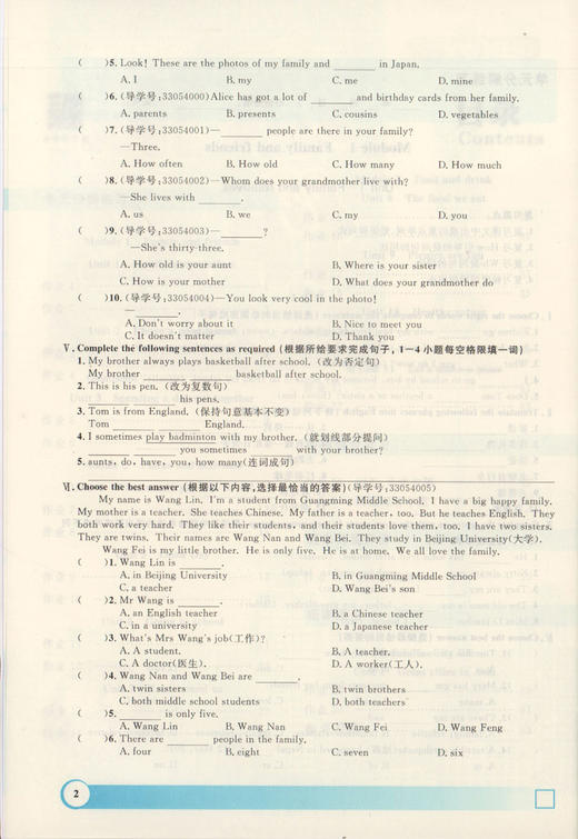 正版现货 钟书金牌 寒假作业导与练 英语 六年级/6年级 上海专版 上海大学出版社 上海初中生寒假作业 商品图3