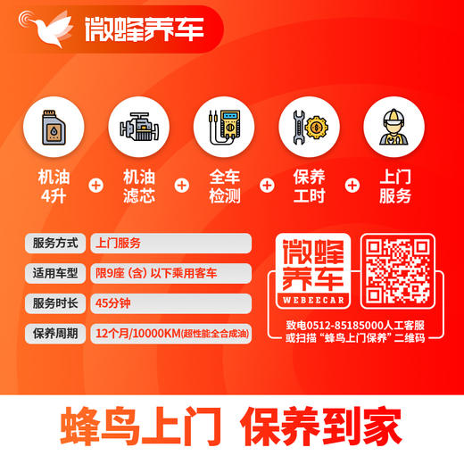 嘉实多极护专享超性能全合成5W-40 4L+机滤+空调滤+空气滤+检测+工时费+上门服务费【超性能全合成保养套餐】 商品图5