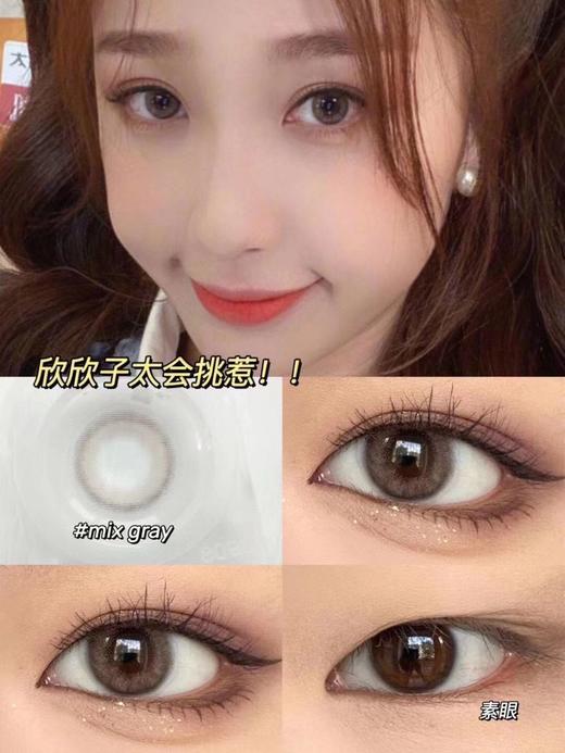 日抛 Fomomy mix gray 14.1
预定的日本直邮 不支持退款喔～请宝宝们决定好了再买呢 商品图1