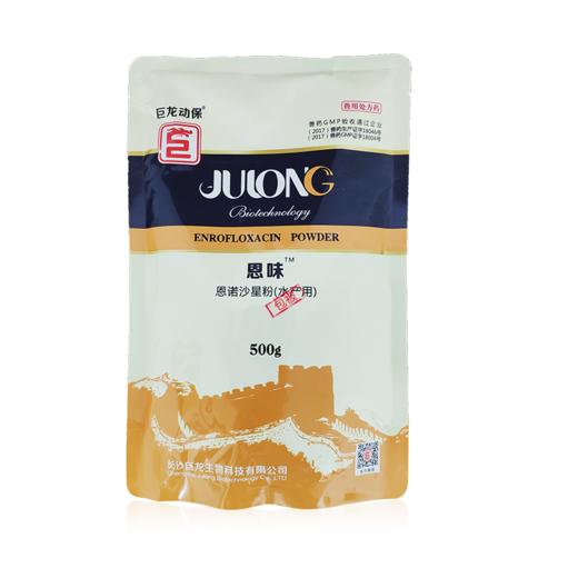 恩诺沙星包被恩味畜禽病毒性细菌性呼吸道特效畜禽药猪药禽药100g/500g 商品图0