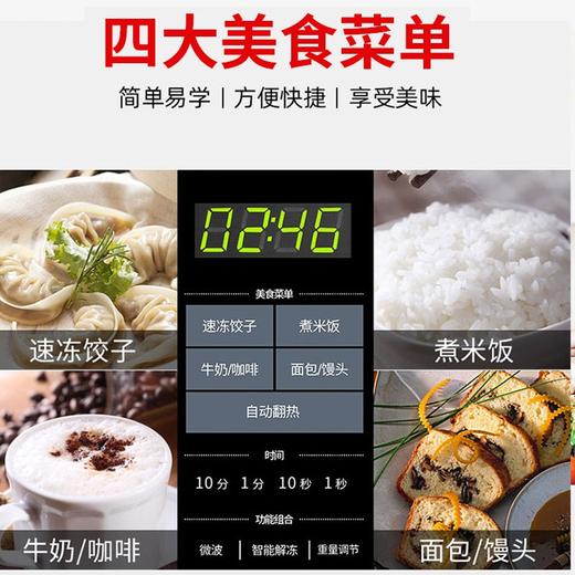 格兰仕(Galanz) 家用23升微波炉  转盘加热智能解冻 下拉门P80D23CN1XL-A2(B0) 商品图5