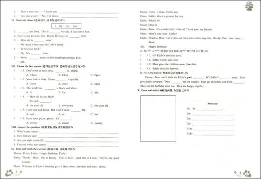 2020上海名校名卷 英语N版 3年级上册/三年级第一学期 上海牛津版英语教材配套教辅 单元测试卷期中期末测试卷 华东师范大学出版社 商品图3