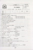 钟书金牌教辅 金试卷 数学 6年级下/六年级下 第二学期上海沪教版教材配套教辅中学分层训练+单元测试卷+易错专项+期中期末卷 商品缩略图3