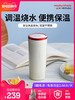 摩飞烧水杯 商品缩略图0