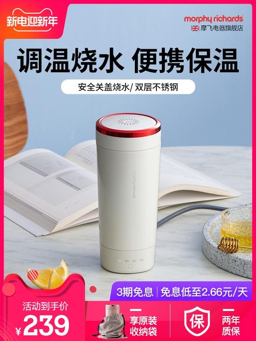 摩飞烧水杯 商品图0