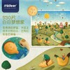 弥鹿mideer530片白日梦想家 商品缩略图3