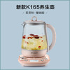【北鼎】北鼎（Buydeem）养生壶煮茶器K165 商品缩略图1
