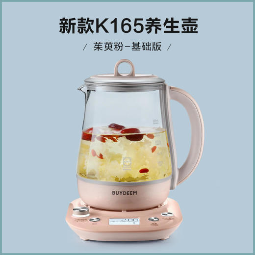 【北鼎】北鼎（Buydeem）养生壶煮茶器K165 商品图1