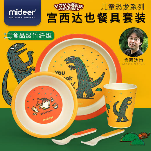 弥鹿mideer儿童餐具—你看起来很好吃 商品图0