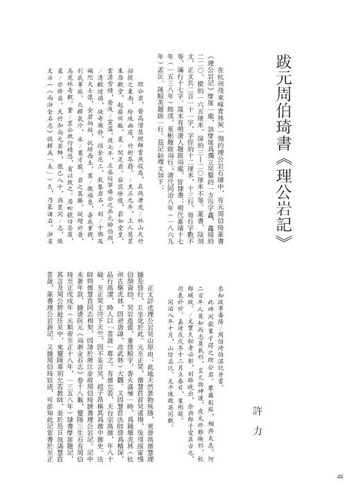 《书法丛刊》二〇二〇年第六期 商品图1