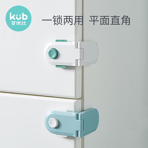 KUB可优比抽屉锁儿童安全锁婴儿防夹手锁扣柜门冰箱门宝宝柜子锁 商品图3